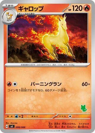 Rapidash 008/066 Battle Academy