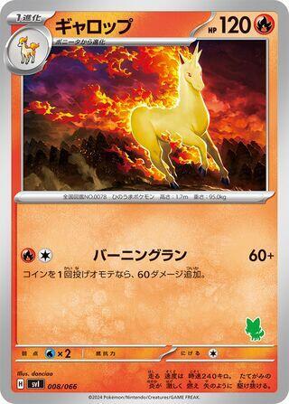 Rapidash 008/066 Battle Academy - 1 of 1