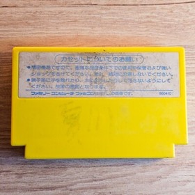 Meikyuu Kumikyoku Milon no Daibouken Nintendo Famicom NES Japanese ver Cleaned