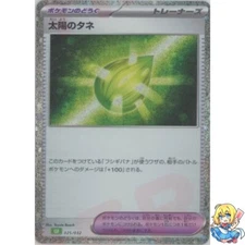 Sun Seed Holo 025/032 Pokemon Card Classic CLF 2023 Pokemon Card Japanese
