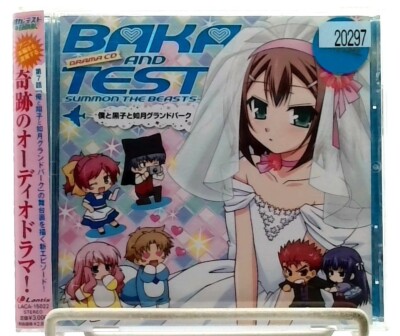 Baka and Test Summon The Beasts Drama CD 僕と黒子と如月グランド