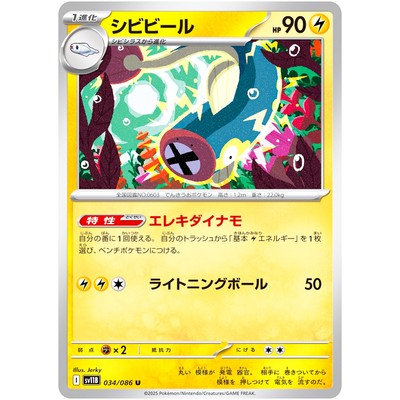 ウツボット 011/087 eカード キラ ホロ Victreebel 151 Victreebel (151 71) - Bulbapedia, the community-driven Pokémon
