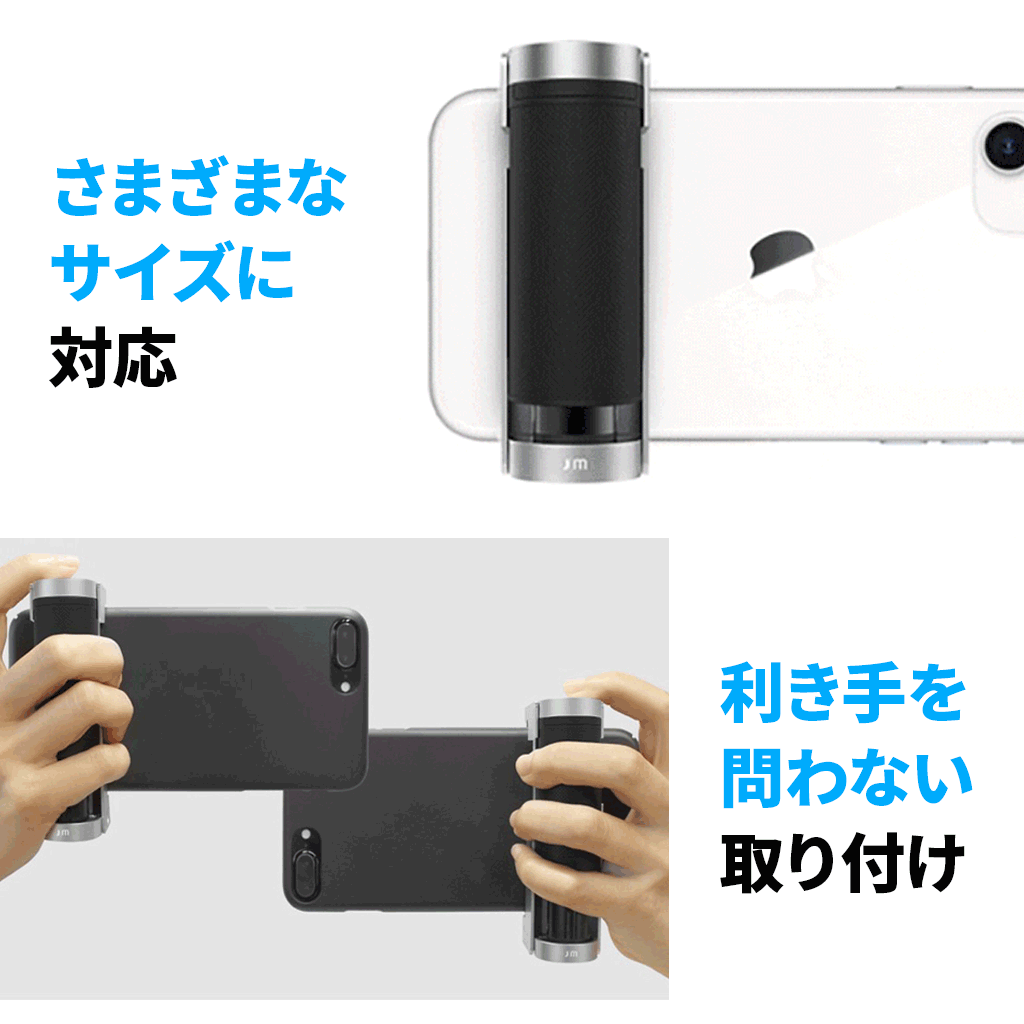 Just Mobile - ShutterGrip 2 Bluetooth Kamera Auslöser - für Smartphones