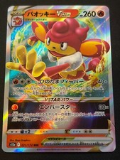 Simisear VSTAR 21/172 S12a Japanese VSTAR Universe RRR NM Pokemon TCG