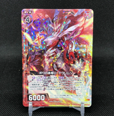 Lord Crimson Z/X Zillions of enemy X TCG Card R E21-004 Holo