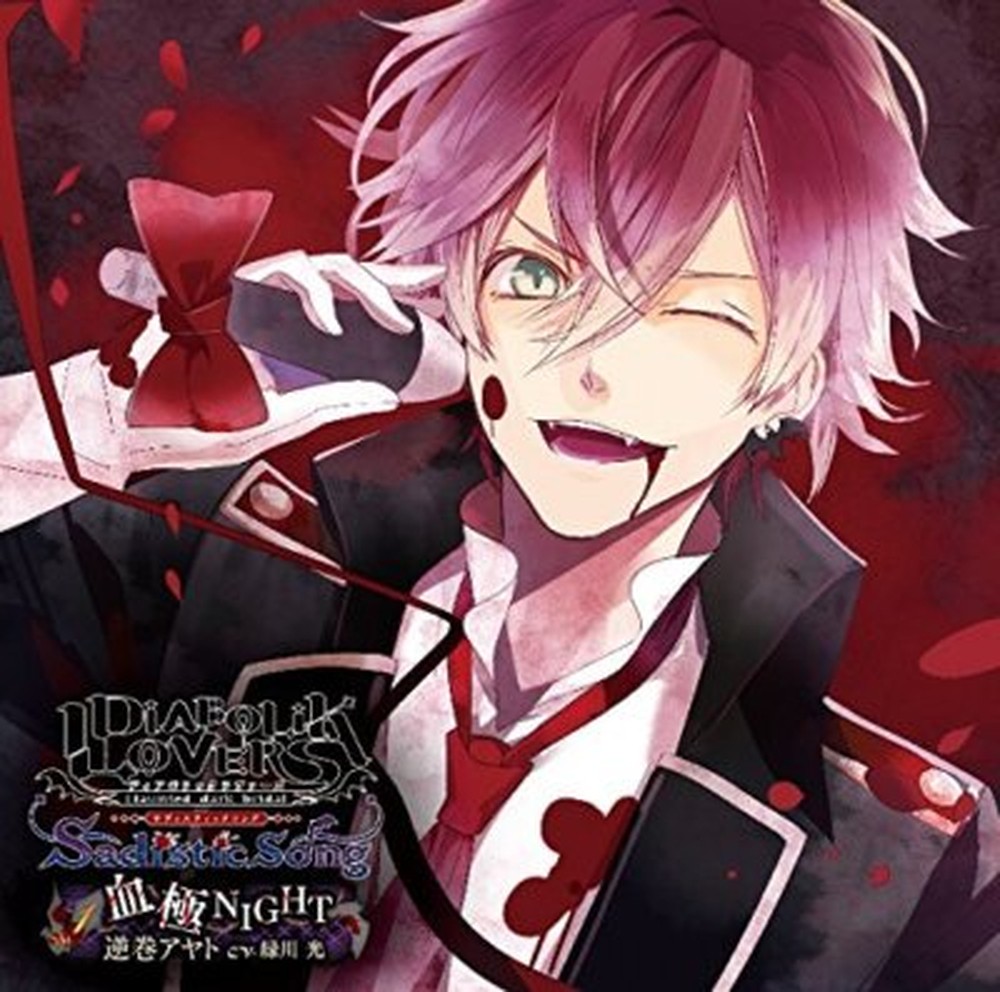 DIABOLIK LOVERS-SADISTIC SONG VOL.1 SAKAMAKI AYATO-JAPAN CD