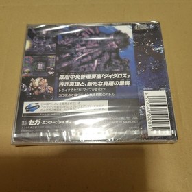Factory Sealed Deadalus Daedalus SEGA Saturn Segasaturn
