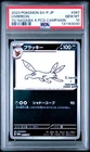 2023 POKEMON JPN SV-P PROMO #067 UMBREON PSA 10