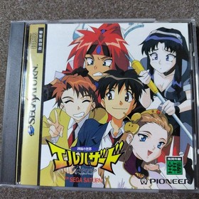 The Mysterious World of El-Hazard Sega Saturn