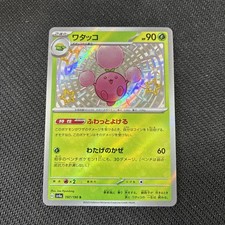 Jumpluff #197 Prices | Pokemon Japanese Shiny Treasure ex