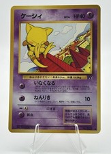 Abra 63 — Rocket Gang 1997 Regular (Japanese Team Rocket) LP