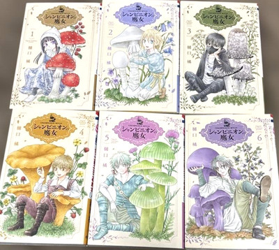 Champignon Witch Vol.1-7 Neuester vollständiger Satz japanischer Manga Comics