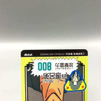 Botan Keiko Shizuru Atsuko Yu Yu Hakusho Card No.59 TCG Amada