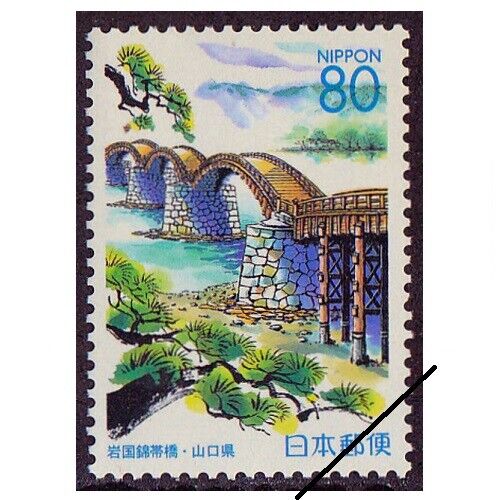 R429D, Kintaikyo Brücke, Yamaguchi, Furusato Briefmarken, Japa - Bild 1 von 1