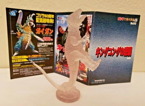 Gorosaurus Seeschlange Walross Iwakura Set 1,5 Varianten 3 tlg Set Godzilla Manda Jet - Bild 7 von 9