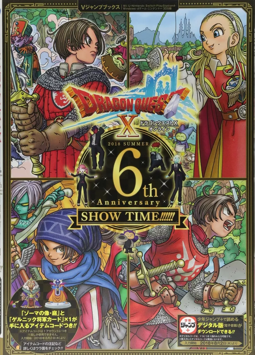 Dragon Quest X Online All In One Package (Version 1 - 6) for Nintendo Switch