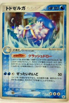 Japanese Walrein 032 0 Ex Hidden Legends Holo Pokemon Card Nm Ebay Japanese Walrein 032 0 Ex Hidden Legends Holo Pokemon Card Nm Ebay