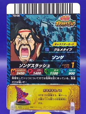 Zonge Toriko Itadaki Master Character Card Bandai Japan Japanese