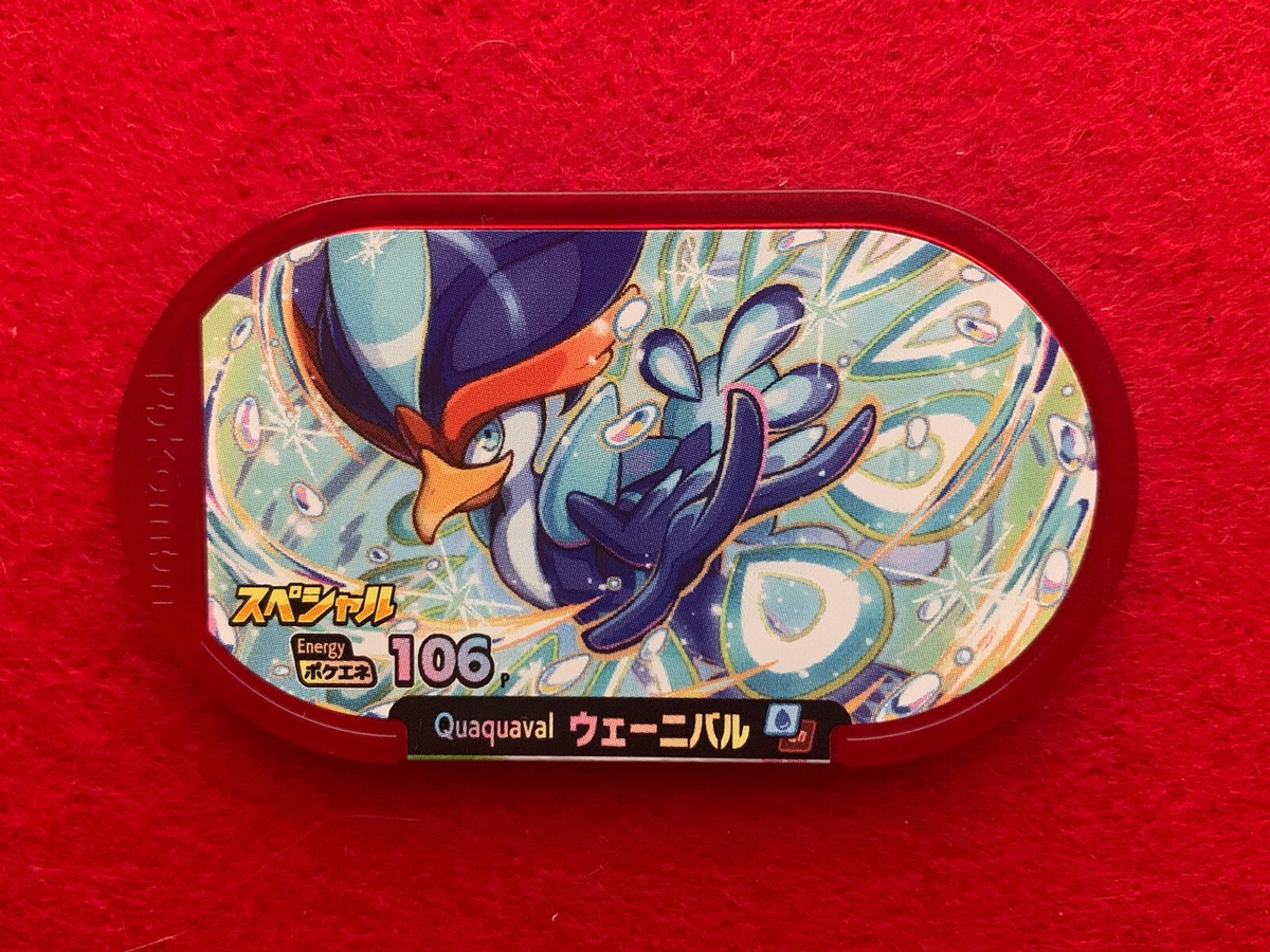 ポケモン - kaito KAITO V3 (Straight)