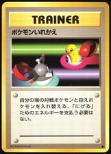 Switch Common Base Set Pokemon Japanese Near Mint