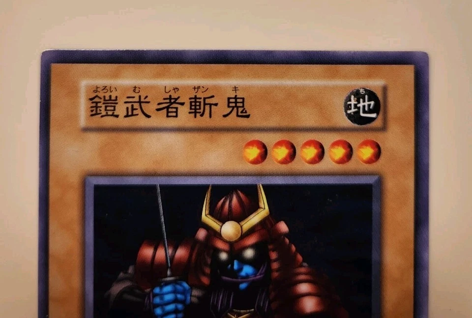 Yugioh! Japanese Exclusive Common Zanki No_Ref Initial First Vol.7 OCG 2000 - Image 2 of 4