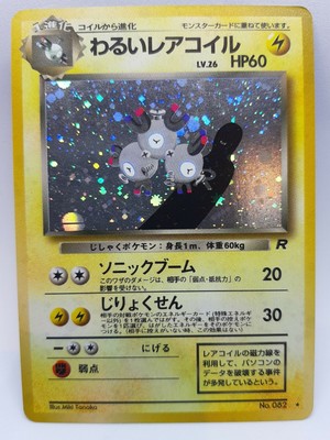 Dark Magneton Holo Team Rocket Pokemon Card No 0 Nintendo Japanese Rare F S Ebay