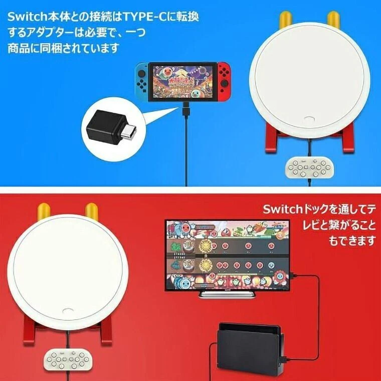 [OEM] Taiko Drum Master for Nintendo Switch B~Jon! Controller Drum & Bachi - Image 3 of 4