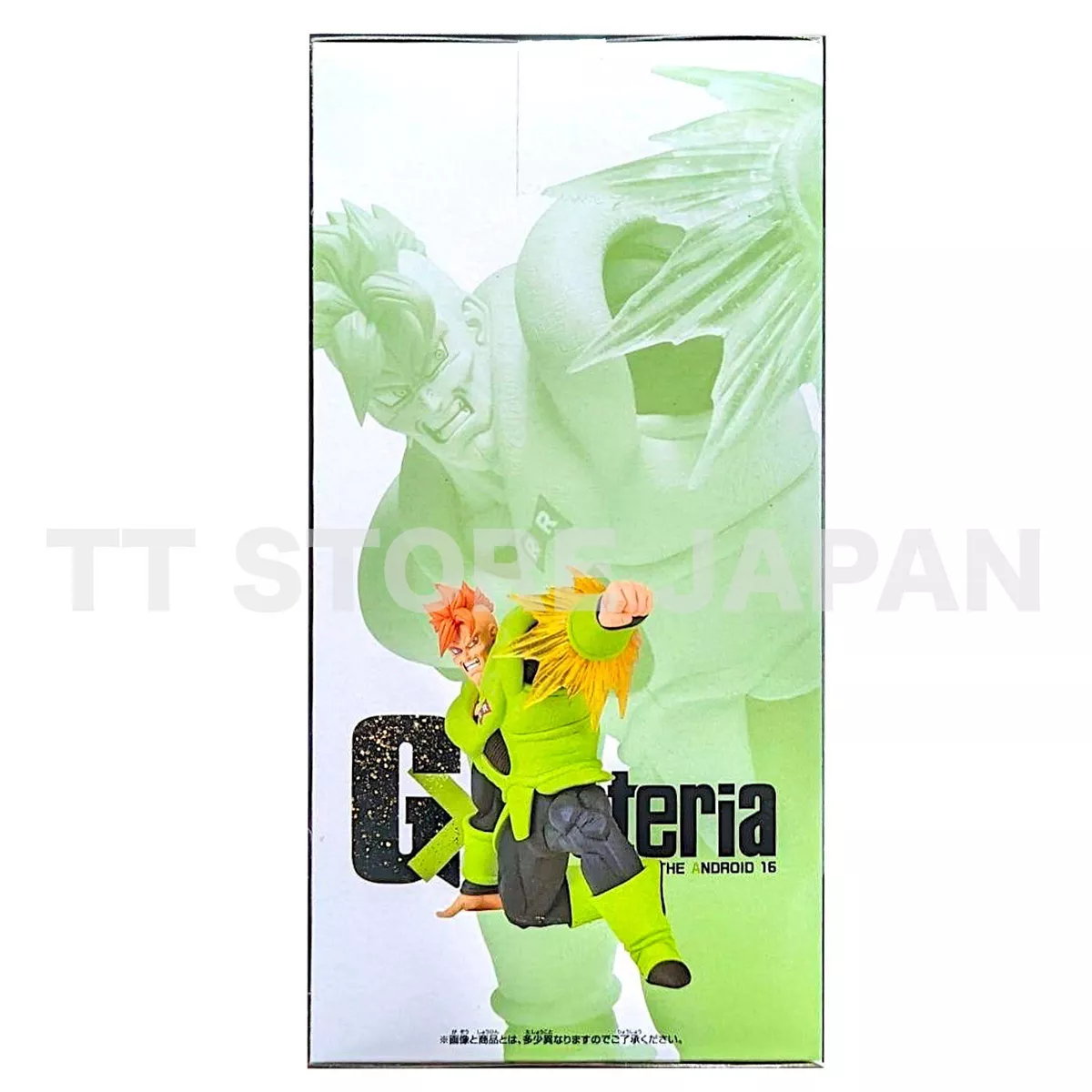 Dragon Ball Z - Recoome GXMateria The Android 16 Figure