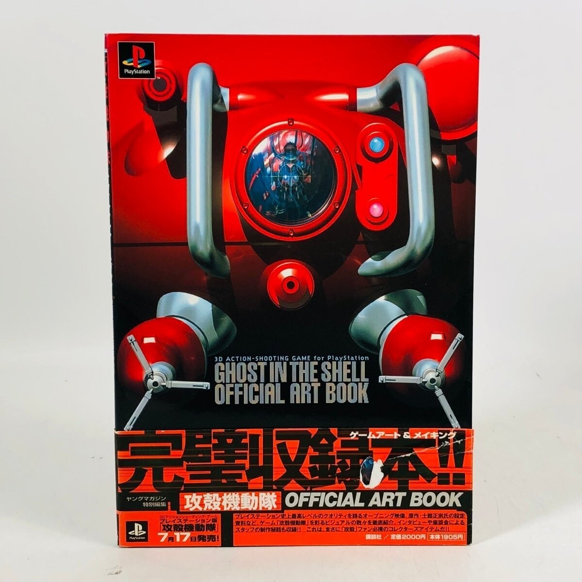Ghost In The Shell Official Art Book PS Game Masamune Shirow