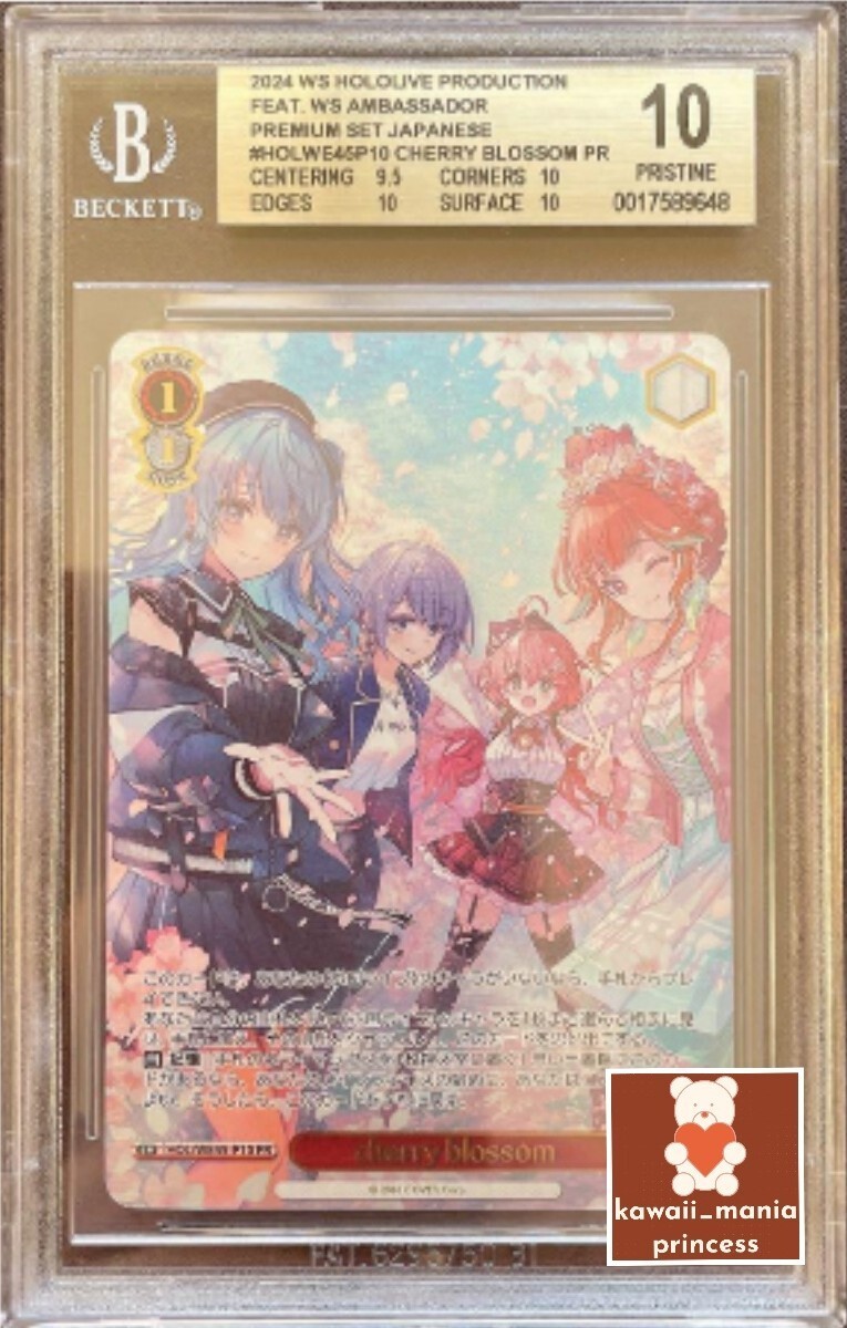 ヴァイス ホロライブ  cherry blossom  PR  ARS10 ヴァイス ホロライブ cherry blossom PR ARS10 BGS10 Gold Label