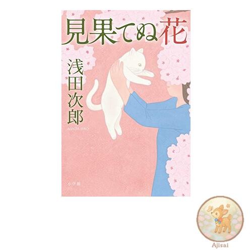Book Unfinished Flower