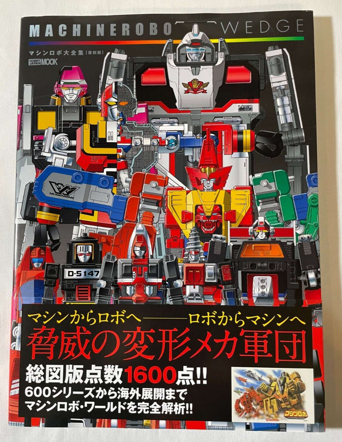 Machine Robo Wedge Machine Robo Men Complete Works Reprint Book Japan Bandai