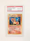 1999 Pokemon Japanese CD PROMO #6 Charizard HOLO PSA 10