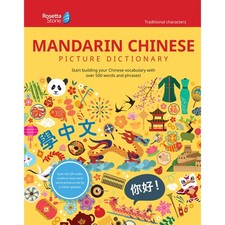 Rosetta Stone Mandarin Chinese Picture Dictionary Traditional , Chinese Dic...
