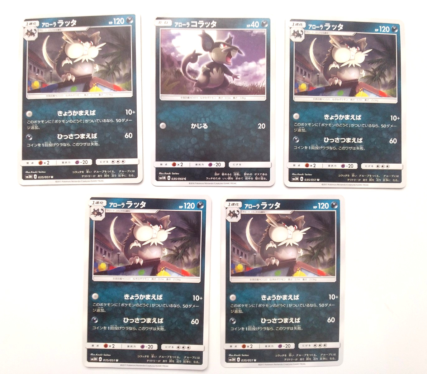 Pokemon Alolan Raticate U 035/051 SM3N Darkness that Consumes Light Rattata JP