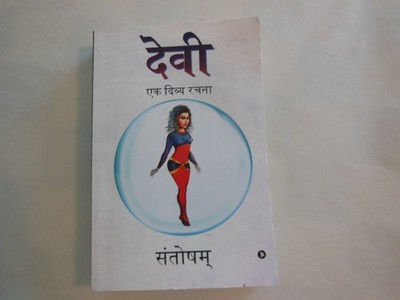 Devi: ek divya rachana by Santosham (2022 Paperback)
