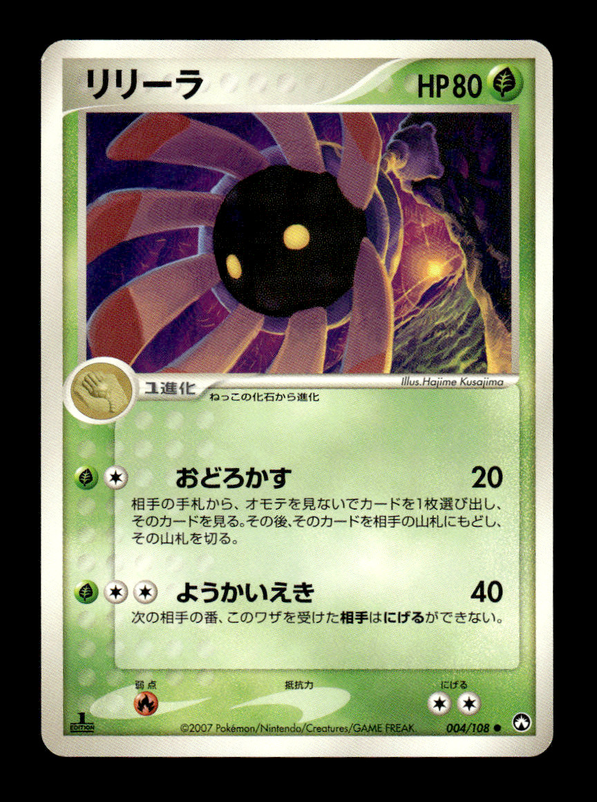 Lileep 004/108 1st Edition World Champions Pack Japanese Pokemon Card ~ MP