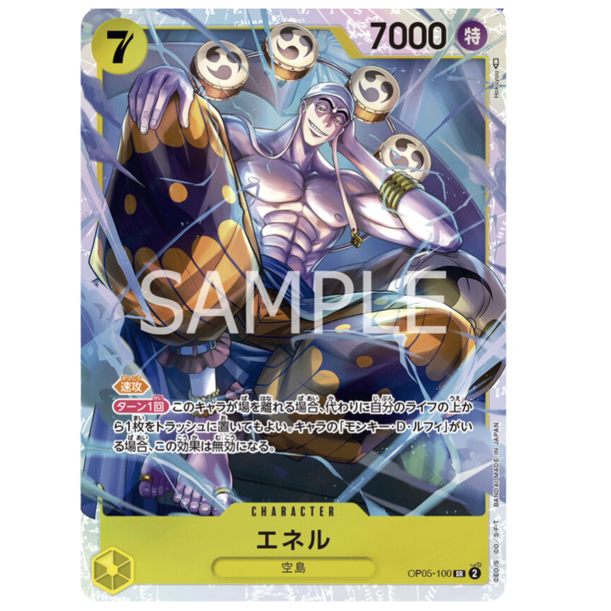 Eneru SR OP05-100 Japanese ONE PIECE Card Game Awakening of the