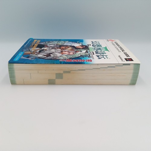 Genso Suikoden 3 PS2 Official Guidebook Japanese - Picture 5 of 6
