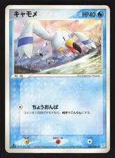 Wingull 030/080 Japanese,1st Edition Pokemon Magma VS Aqua: Two Ambitions