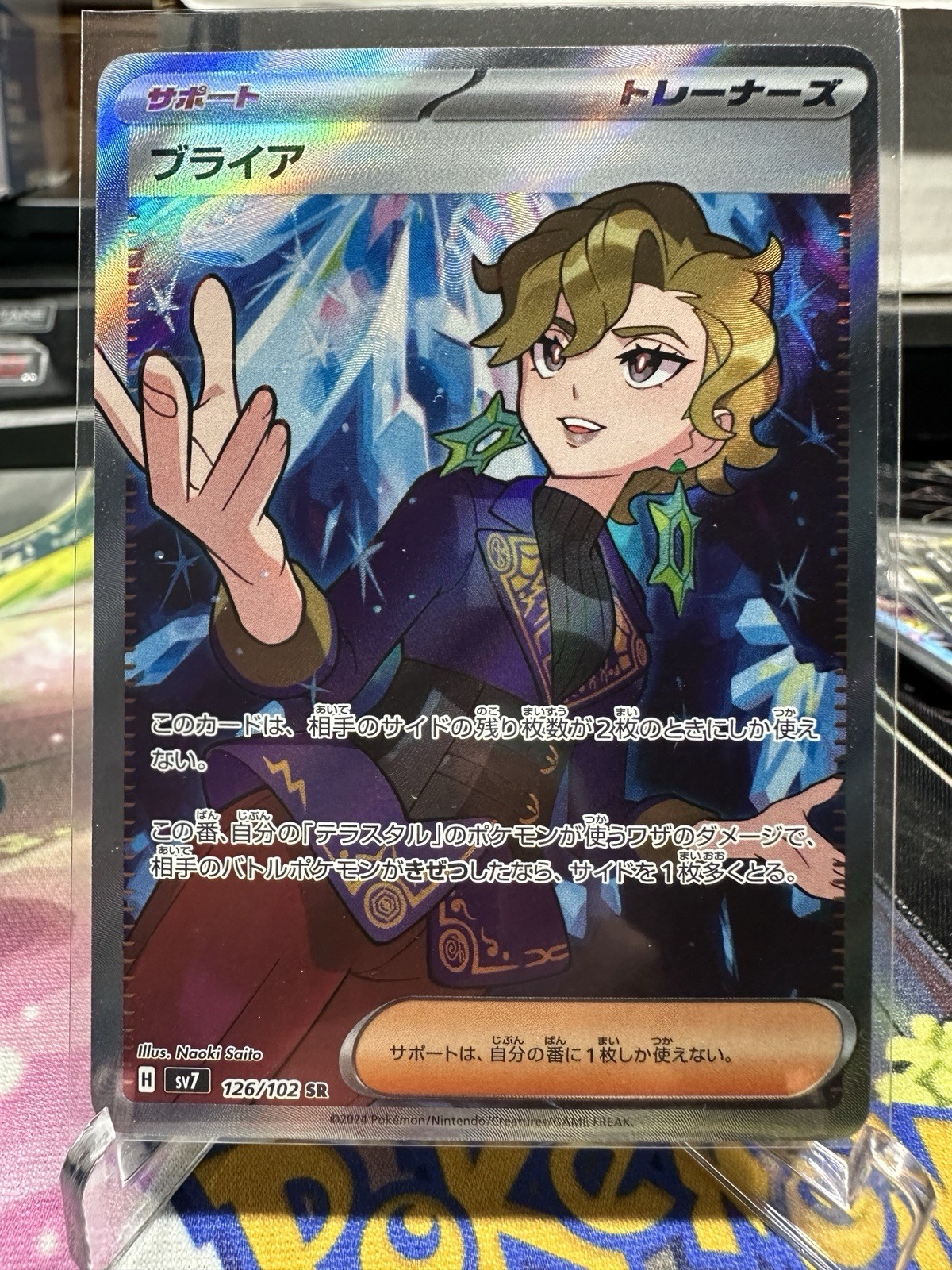 Pokemon Japanese Briar 126/102 Stellar Miracle Super Rare NM