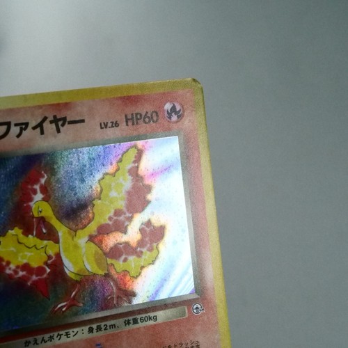 LP-) Rocket's Moltres Holo No.146 Gym Heroes Pokemon TCG Japanese z286-253 - Picture 4 of 12