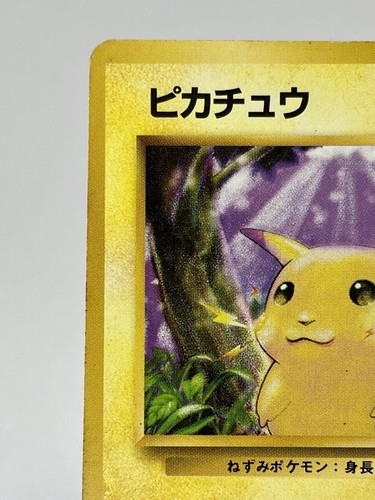 【MP】1996 Pokemon Card Japanese Basic (Base Set) Pikachu No.025 DC14 - Picture 2 of 10