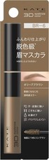 KATE 3D Eyebrow Color decolorization Z BR-6 fluffy finish JPN