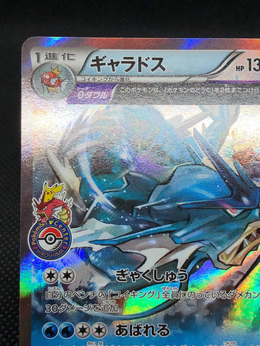 Pokemon Promo Card 2015 Japanese Pokemon Center Hiroshima Pokemon Promo Card 2015 Japanese Pokemon Center Hiroshima