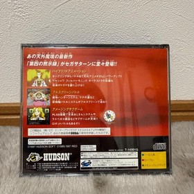 Sega Saturn: Tengai Makyo - The Fourth Apocalypse