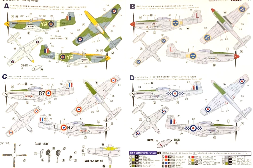 1/144 WW2 Fighter: NAA P-51D Mustang "Foreigners" [RCAF FRA SWE ] #PDR21 : PLATZ - Image 4 of 4