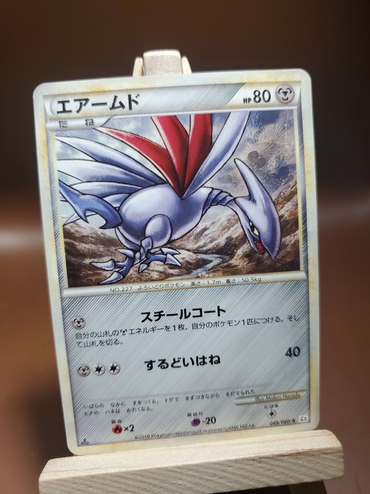 Pokemon Japanese Reviving Legends 1st Ed Skarmory 049/080 Rare HP/Crease US SELL