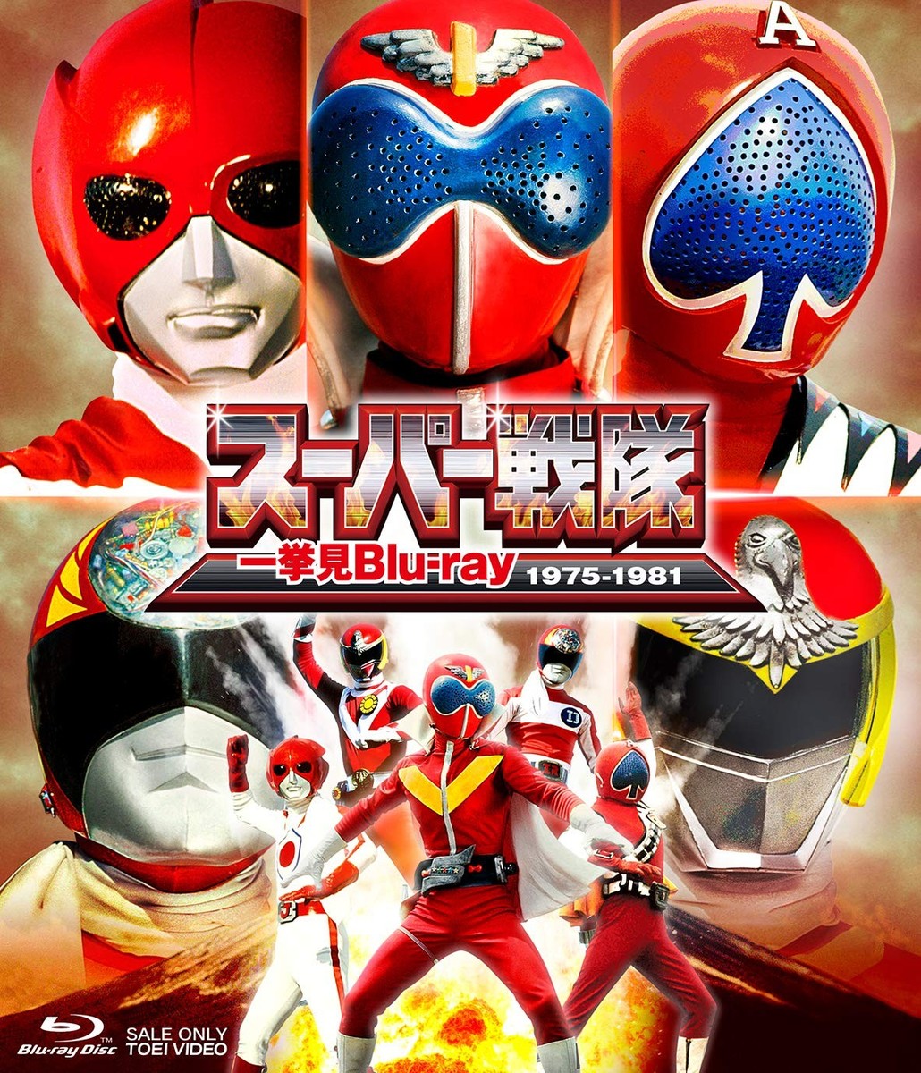 Toei Company [Blu-Ray] Super Sentai Complete Series 1975-1981