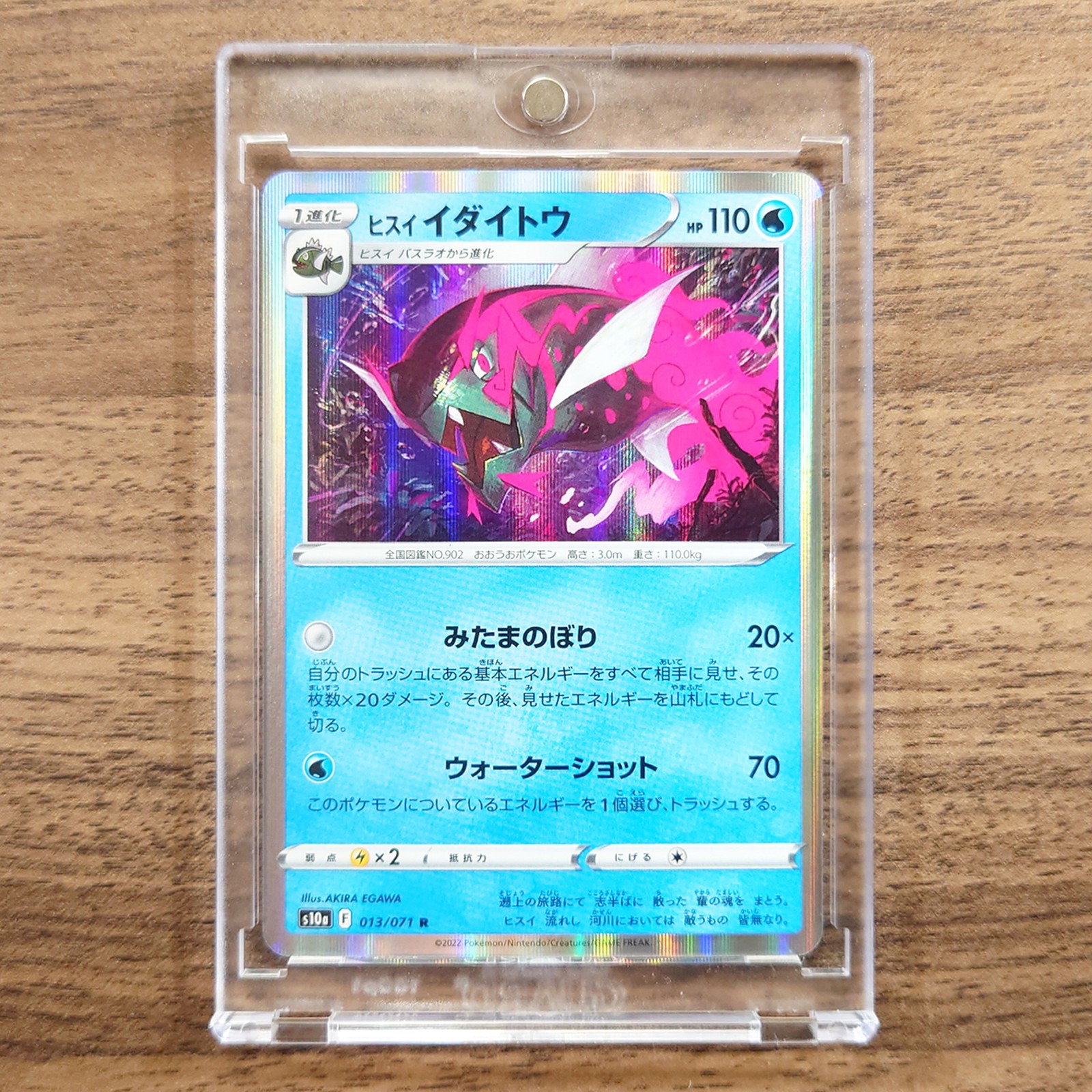 Hisuian Basculegion Holo R 013/071 S10a Dark Phantasma Japanese Pokemon Card